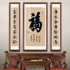 现代新款中堂画客厅挂画农村堂屋大堂大厅对联大气新中式装饰字画