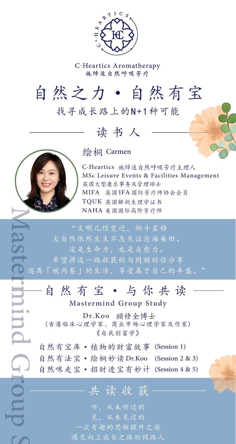 自然之力·自然有宝2.png